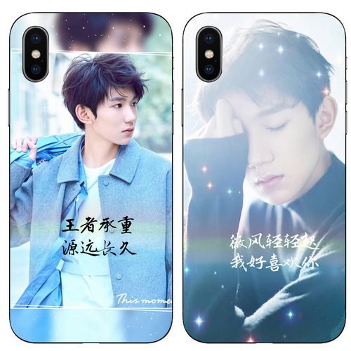tfboys王源华为nova3荣耀8x畅享9plus/p20/play/mate20手机壳软女