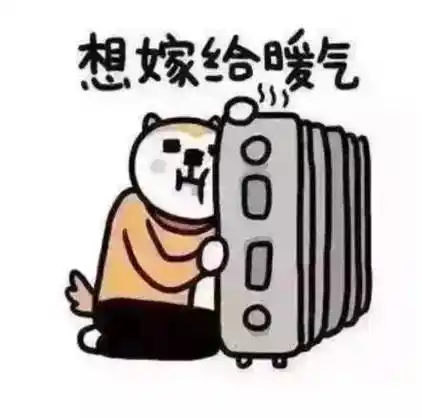 天气好冷的吐槽心情朋友圈图片