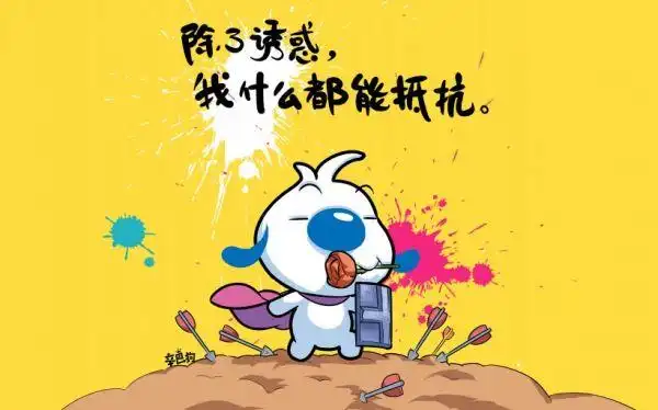 霸气搞笑带字图片_文字图片_我要个性网