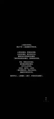 热门壁纸文字壁纸