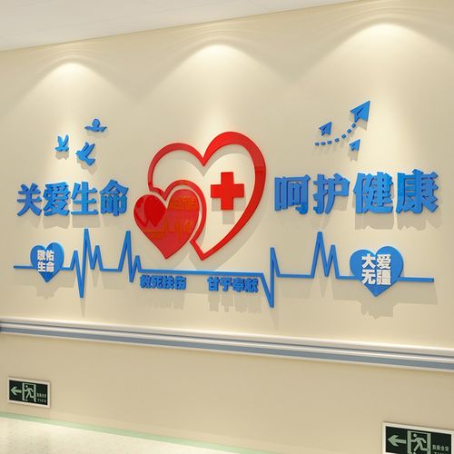 医院墙面贴纸装饰护士工作台文化温馨提示标语墙贴