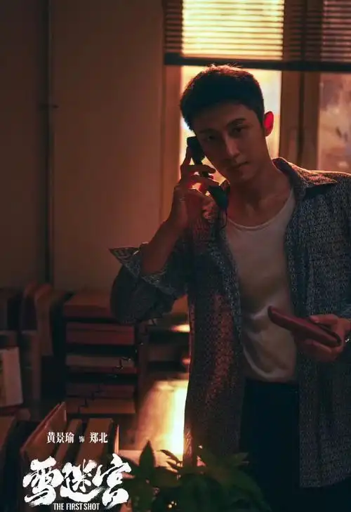 黄景瑜新剧两眼一睁就是帅