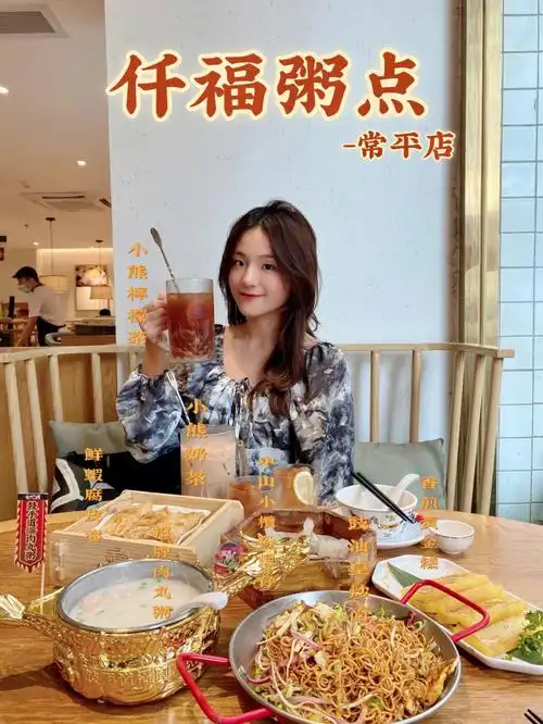 东莞探店仟福粤式正宗粥点开来常平啦09