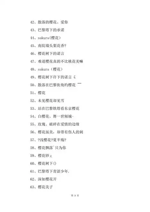 微信网名简单又好听女