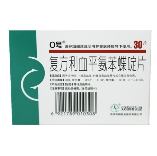 降压0号30片价格多少钱?-护生堂大药房