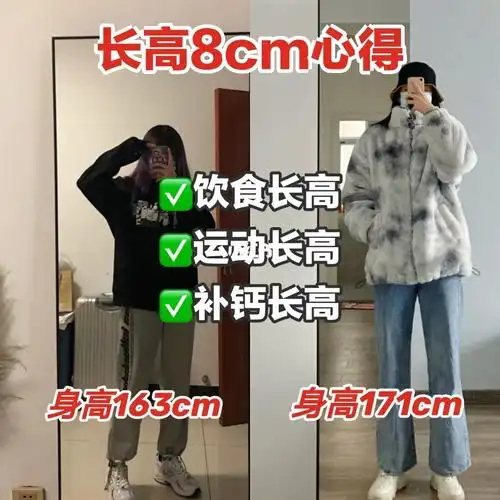 初中发育后身高也就只长到163 对于一个未来想发展t台模特事业的女孩