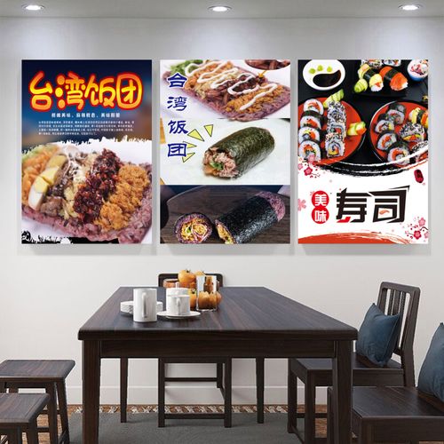 台湾饭团广告海报糯米饭团寿司小吃宣传墙贴画小吃车装 饰自粘贴纸