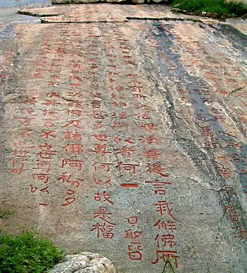 泰山石刻泰山经石峪图片集锦蔚为壮观耀眼夺目