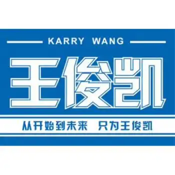 tfboys大旗 tfboys八周年应援大旗时代少年团王源易烊千玺王俊凯后援