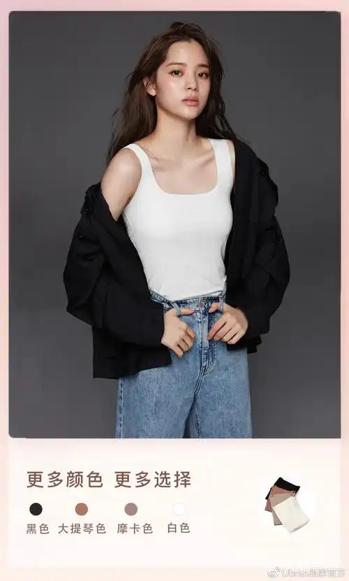 ubras上新解锁欧阳娜娜的温暖肌密