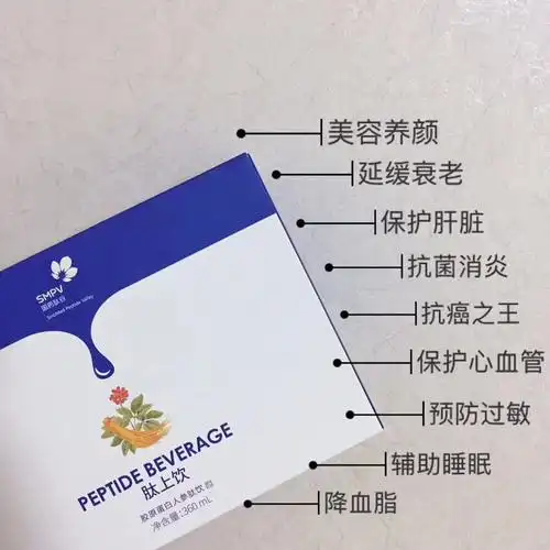 国药肽谷肽上饮小分子肽胶原蛋白人参肽一盒12包三盒一周期