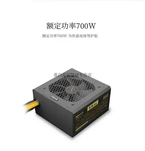 先马台式机电源电脑atx500w逾辉竞技450额定300w主机400w双路700w定制