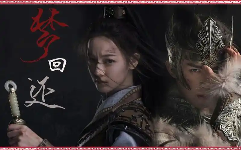 歌隼用燃向bgm打开电视剧长歌行人物预告吴磊迪丽热巴梦回还