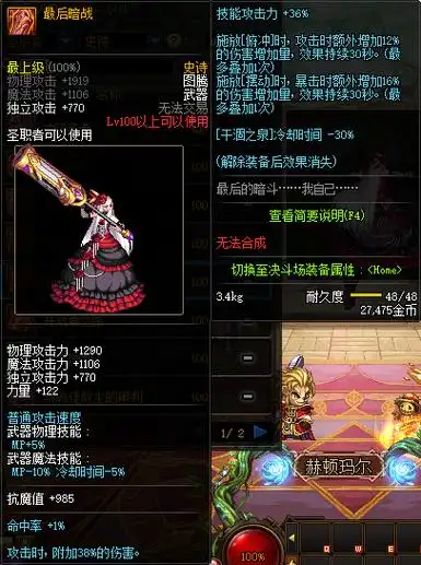 dnf圣职者100级史诗武器暗战终结者推荐