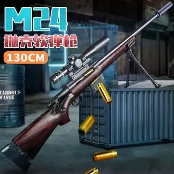 发射冲锋枪软蛋枪男孩节日生日礼物六一儿童节礼物 加大号m24软弹枪