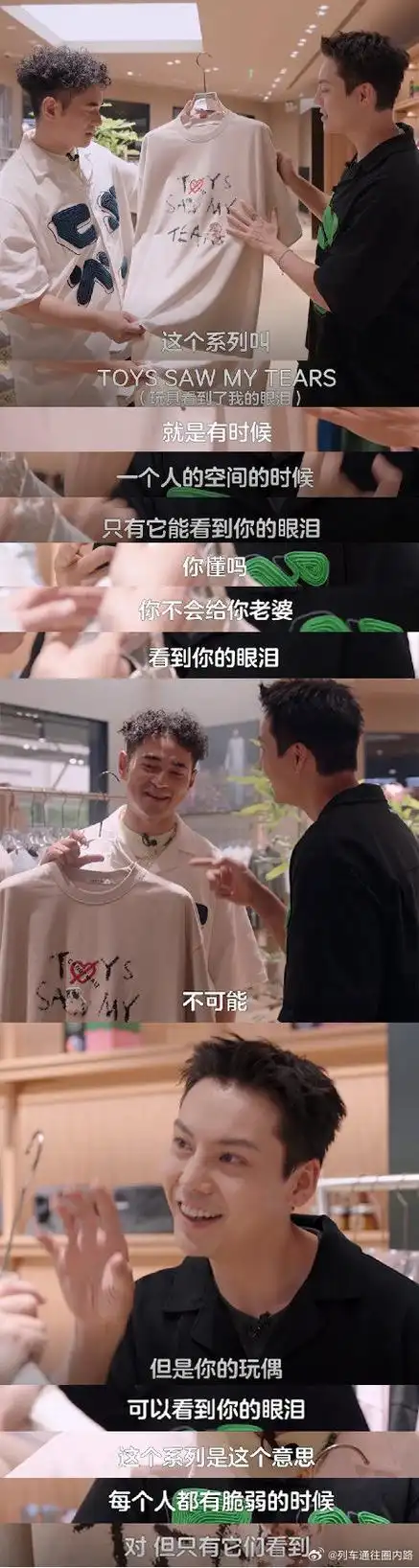 发现一个宝藏设计师陈伟霆