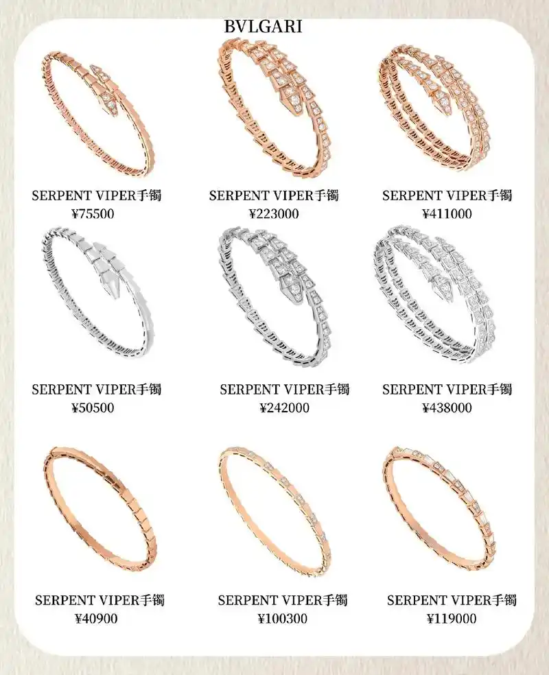 bulgari97手镯系列合集93.serpenti vip - 抖音