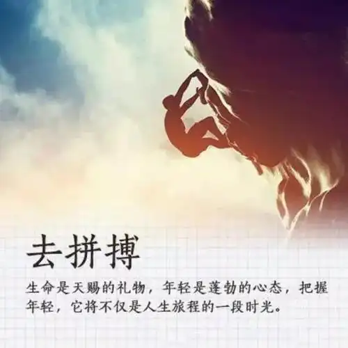 励志图片带字霸气霸气犀利高考励志正能量图片句子