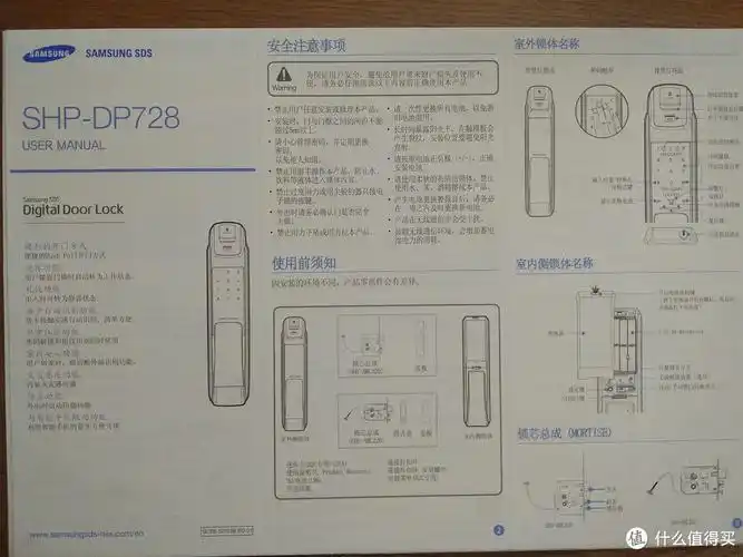 迟到的使用感受——samsung 三星 dp728 指纹锁安装使用1年半感受