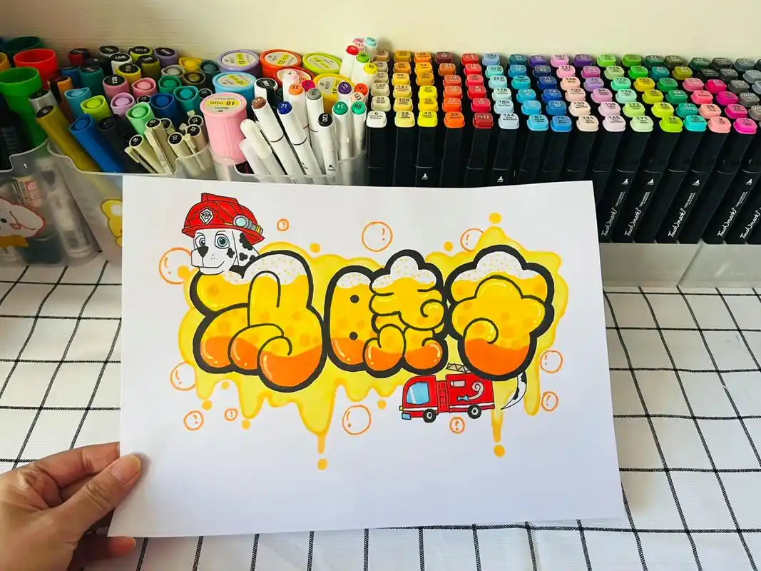 名字设计 手绘pop