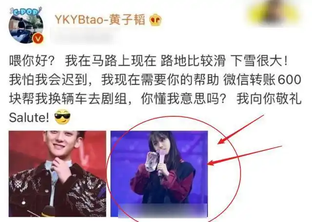 黄子韬发iu照片秒删,回顾其直播发言,疑似对iu表白未果?