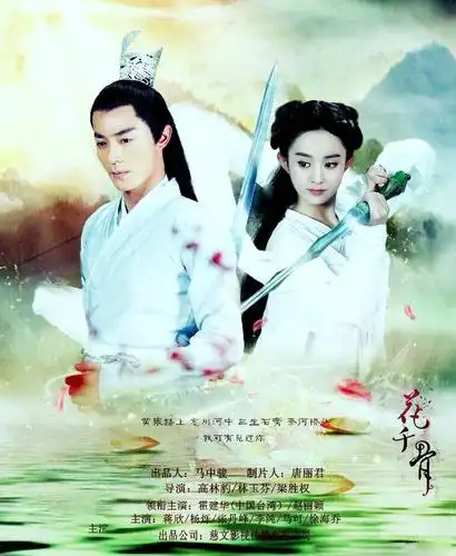 花千骨2即将开机赵丽颖等不到霍建华男一男二换人