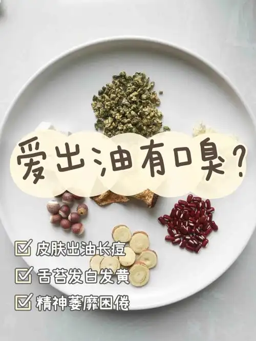 身体沉容易犯困爱出油的湿热体质这样喝