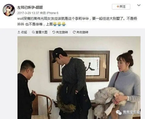 高伟光被曝隐婚,女方是艺术品收藏者,4年前已共同购买豪宅入住