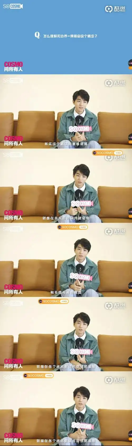 王俊凯最满意的人生阶段是未来##王俊凯老综艺人的直觉