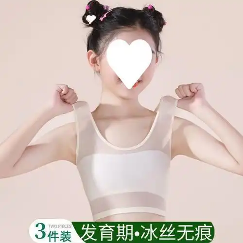 女童内衣小背心女孩发育期小学生9-12岁少女文胸儿童内衣学生初中