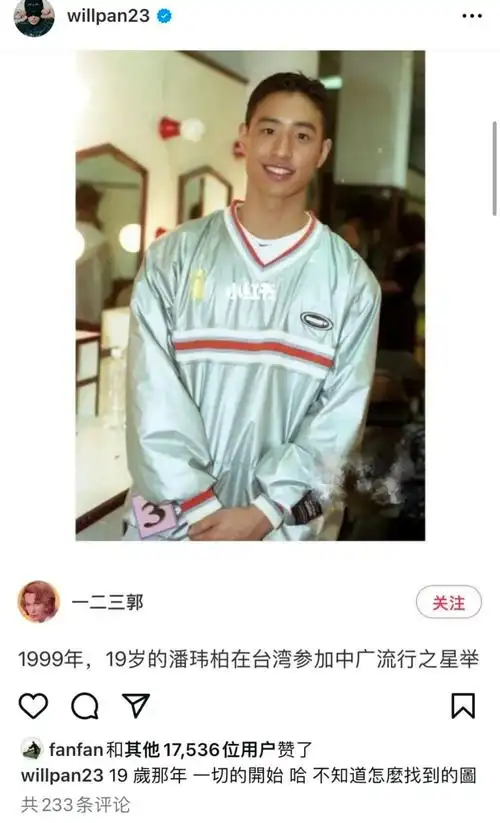 44岁潘玮柏中年发福,晒19岁时期帅照被罗志祥嘲讽:你就继续吃吧