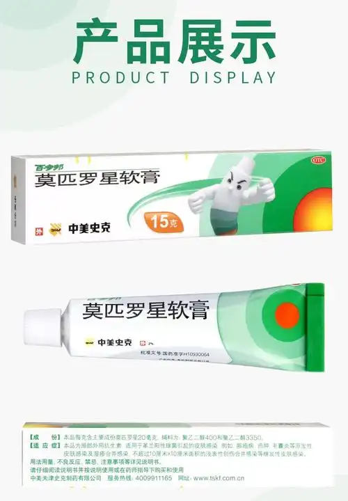 百多邦药膏抗菌消炎抗生素软膏头皮毛囊炎药专用药外用可选私处婴儿