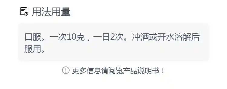 桂龙药膏(华天宝)(桂龙药膏)_说明书_作用_效果_价格_方舟健客网