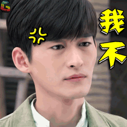 传奇大亨张翰顾延枚我不拒绝soogifsoogif出品gif动图_动态图_表情包