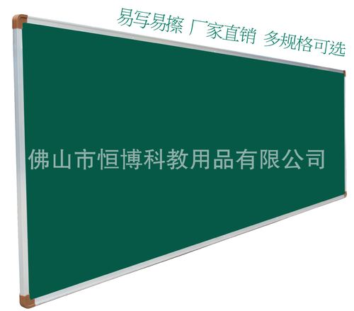 厂家挂墙学校护眼绿板 120x400加厚教学黑板 教室粉笔绿板现货