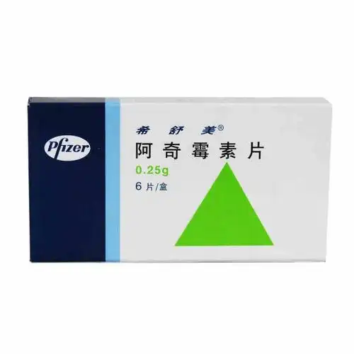 希舒美 希舒美价格      希舒美 阿奇霉素片             以下是乐普