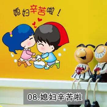 网络搞笑卡通表情墙贴纸爱情贴画励志小贴纸流行文字 08媳妇辛苦啦 中