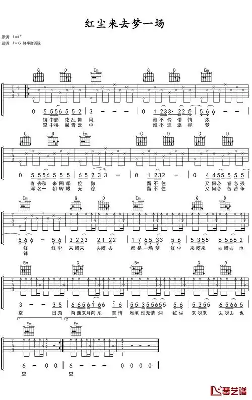 红尘来去一场梦吉他谱-杨宗纬-让你感悟人生的不如意