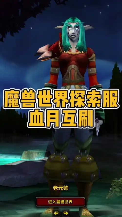 魔兽世界plus版p3还能刷坐骑吗 - 抖音