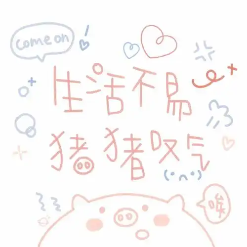 可爱文字背景图