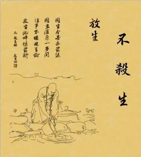 第二劝他杀.第三庆快杀,他人杀生在一旁庆贺助威加快他人杀生进程.