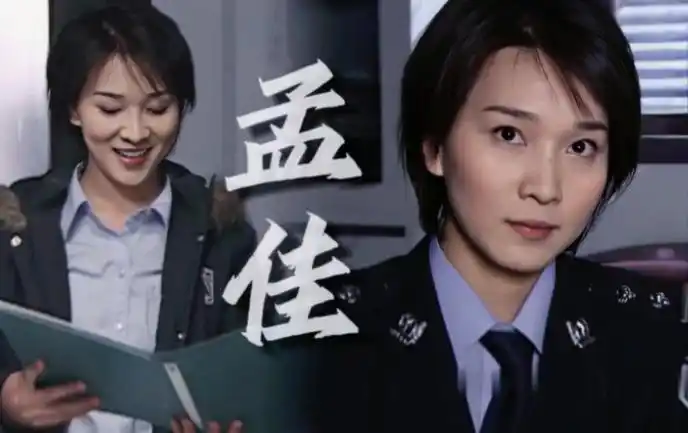 【重案六组|孟佳】孟佳也是我爱的小警花