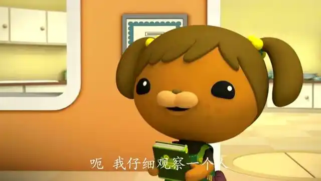 海底小纵队;达西西的妹妹卡西西喜欢看侦探故事书