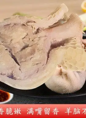 羊脑包肚网红吃播羊肚包羊脑即食冷冻羊肚包脑新鲜羊脑2斤装包邮得月