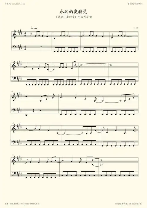 钢琴谱永远的奥特曼