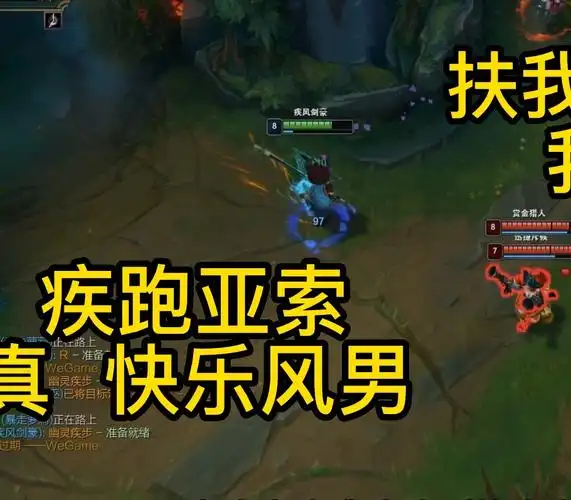 疾跑亚索扶我起来我还能e