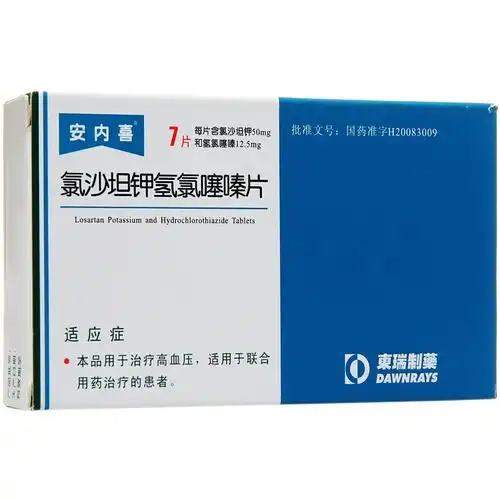 安内喜氯沙坦钾氢氯噻嗪7片氯沙坦甲降压药高降血压高血压降压的药血