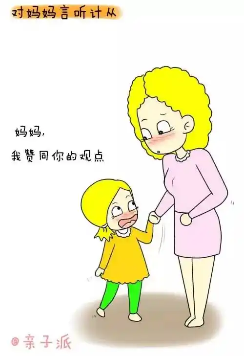 妈妈是亲生的,爸爸是充话费送的