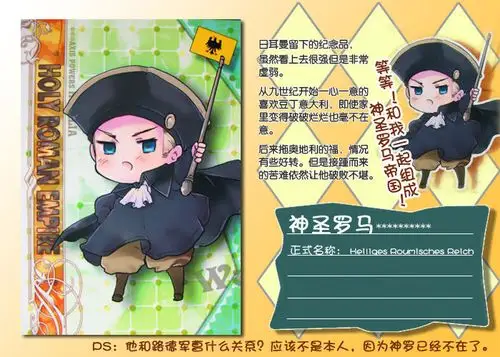 应该是黑塔利亚的神圣罗马