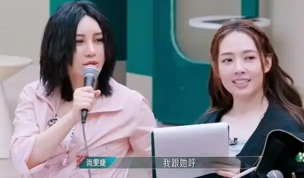 尚雯婕拒绝合作,何洁生气了,个性碰撞还是误会一场?你支持谁?